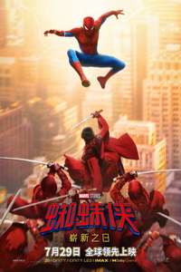 Spider-Man: Brand New Day - Posters