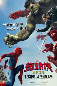 Spider-Man: Brand New Day - Posters