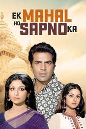 Ek Mahal Ho Sapno Ka