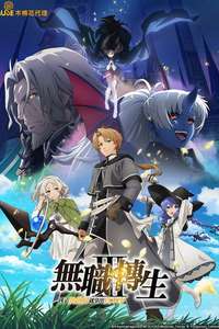 Mushoku Tensei - Posters
