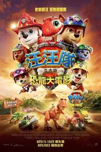 PAW Patrol: The Dino Movie - Posters