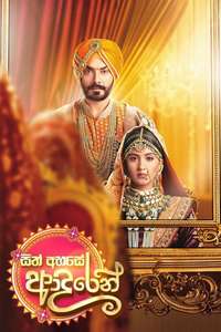 Choti Sarrdaarni - Posters