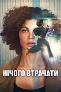 Nothing to Lose - Posters