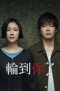 Your Turn to Kill - Posters