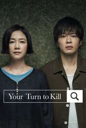 Your Turn to Kill