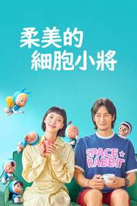 Yumi's Cells - Posters