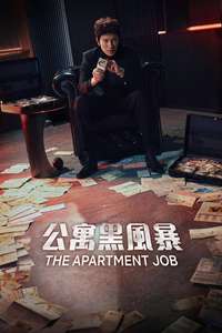 The Apartment Job - Posters