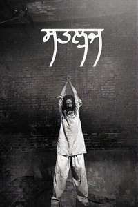 Satluj - Posters