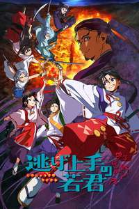 The Elusive Samurai - Posters