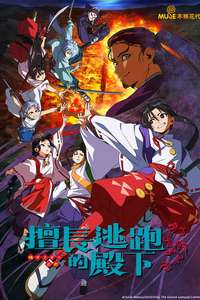 The Elusive Samurai - Posters