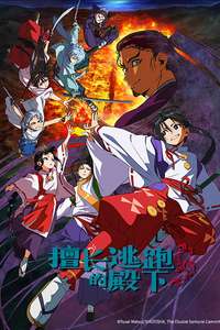 The Elusive Samurai - Posters