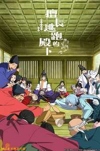 The Elusive Samurai - Posters