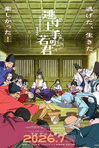 The Elusive Samurai - Posters