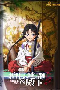 The Elusive Samurai - Posters