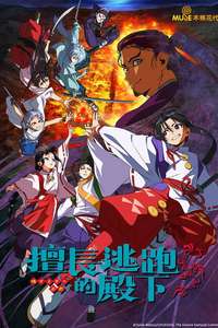 The Elusive Samurai - Posters