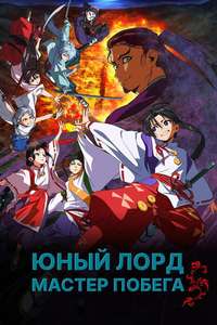 The Elusive Samurai - Posters