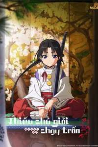 The Elusive Samurai - Posters