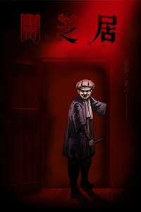 Theatre of Darkness: Yamishibai - Posters