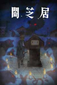 Theatre of Darkness: Yamishibai - Posters