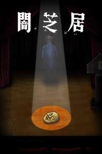 Theatre of Darkness: Yamishibai - Posters