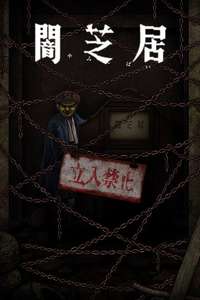 Theatre of Darkness: Yamishibai - Posters