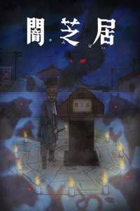 Theatre of Darkness: Yamishibai - Posters