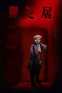 Theatre of Darkness: Yamishibai - Posters
