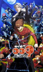 Cyborg 009 Nemesis