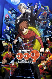Cyborg 009 Nemesis - Posters
