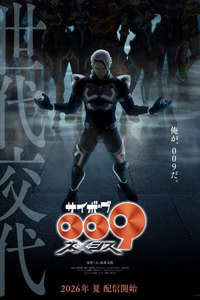 Cyborg 009 Nemesis - Posters
