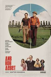 Wild Horse Nine - Posters