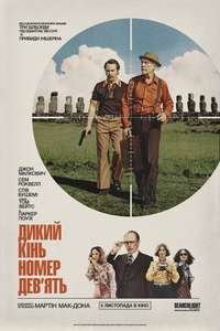 Wild Horse Nine - Posters