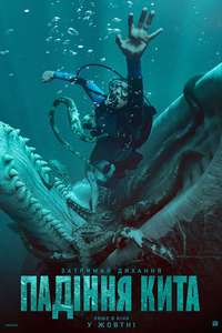 Whalefall - Posters