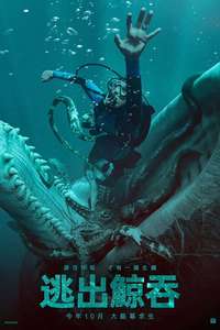 Whalefall - Posters