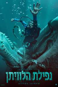 Whalefall - Posters