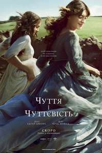 Sense and Sensibility - Posters