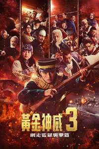 Golden Kamuy -The Abashiri Prison Raid- - Posters