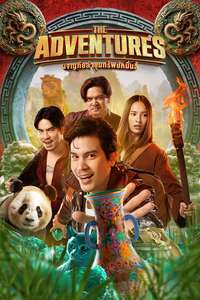 The Adventures - Posters