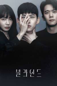 Blind - Posters
