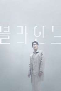 Blind - Posters
