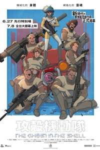 The Ghost in the Shell - Posters