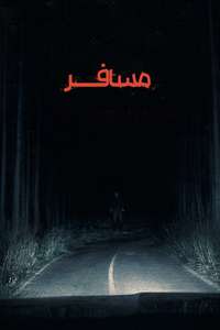 Passenger - Posters