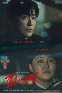 The Husband - Posters