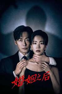 The Husband - Posters