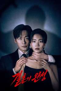 The Husband - Posters