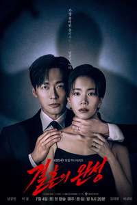 The Husband - Posters