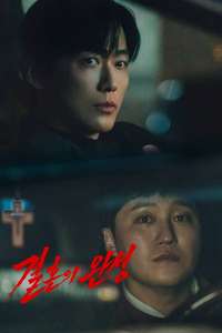 The Husband - Posters