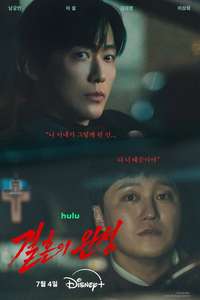 The Husband - Posters