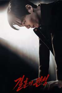 The Husband - Posters