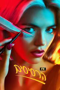The Shards - Posters